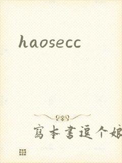 haosecc