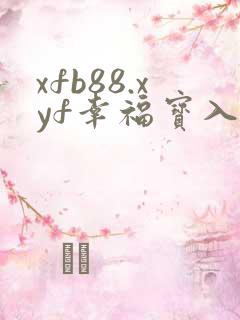 xfb88.xyf幸福宝入口