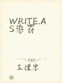 WRITE.AS惩罚