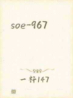 soe-967