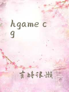 hgame cg