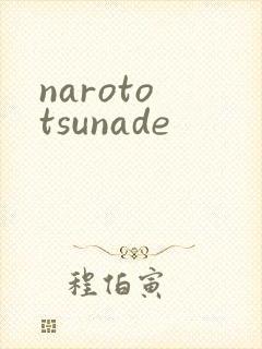 naroto tsunade