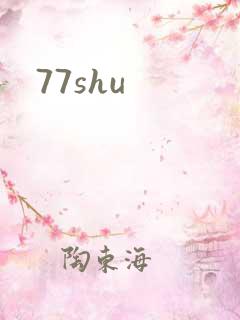 77shu