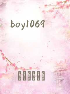 boy1069