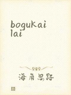 bogukailai