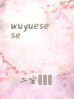 wuyuesese