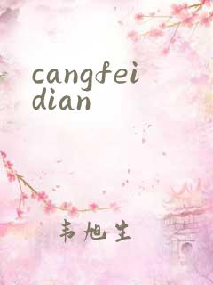 cangfeidian
