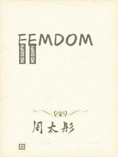 FEMDOM С˵
