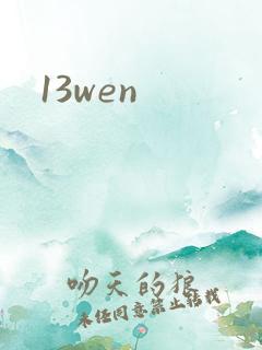13wen