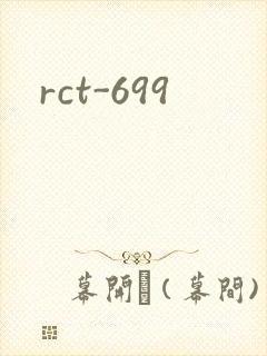 rct-699