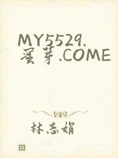 MY5529.蜜芽.COME