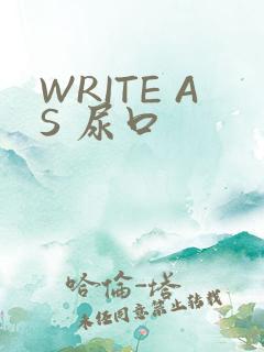 WRITE AS 尿口