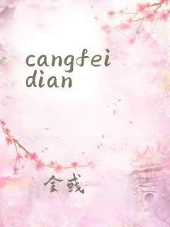 cangfeidian