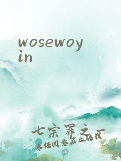 wosewoyin