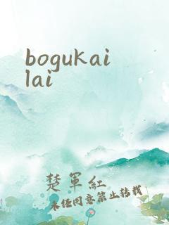 bogukailai