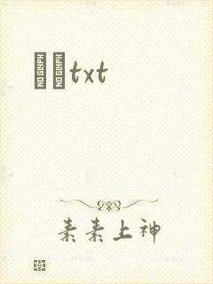 ʥͽtxt