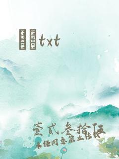 ӹҽtxt