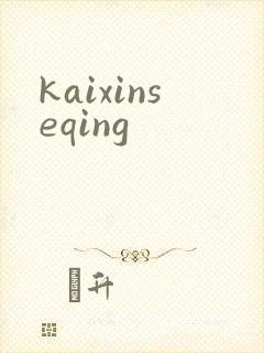 kaixinseqing