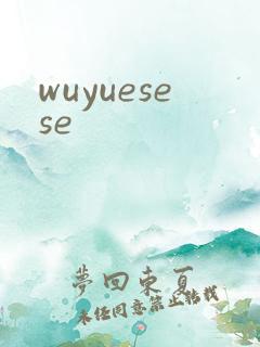 wuyuesese
