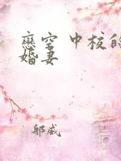 恋空 中校的闪婚妻
