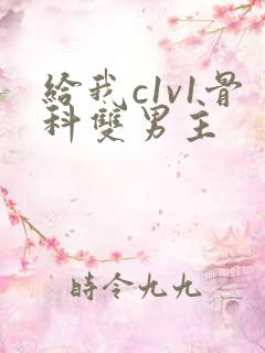 给我c1v1骨科双男主