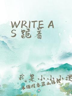 WRITE AS 跪着