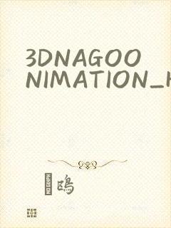 3DNAGOONIMATION_HONKAI无尺