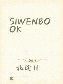 SIWENBOOK