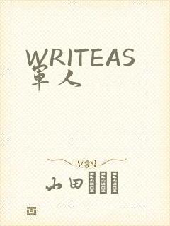 WRITEAS军人
