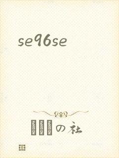 se96se
