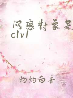 网恋对象是我哥c1v1