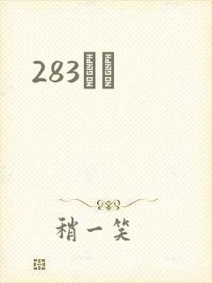 283ӰԺ
