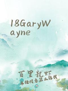 18GaryWayne