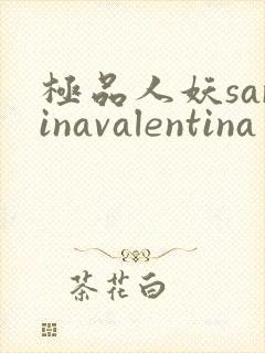 极品人妖sarinavalentina