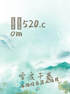 С˵520.com