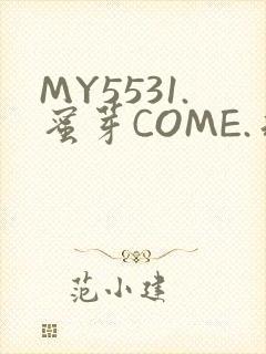 MY5531.蜜芽COME.永不失联