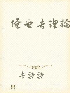 俺也去理论资源