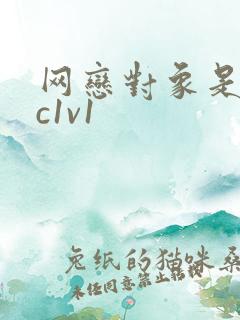 网恋对象是我哥c1v1