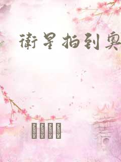 卫星拍到奥特曼