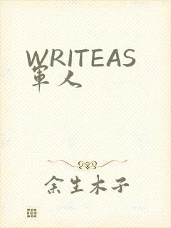 WRITEAS军人