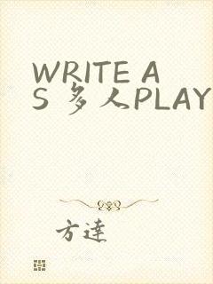 WRITE AS 多人PLAY