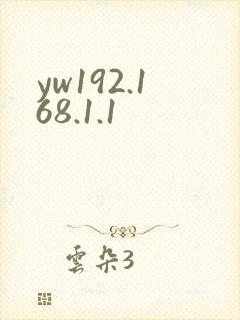 yw192.168.1.1