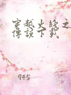 穿越火线之兄弟传说下载