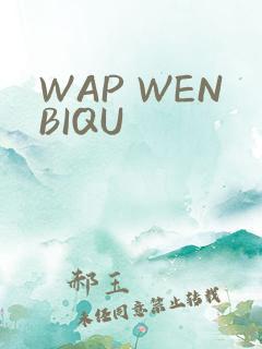 WAP WENBIQU