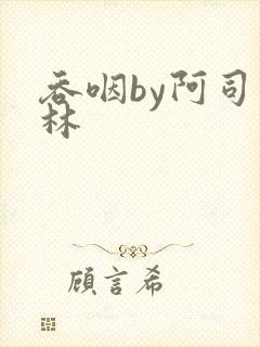 吞咽by阿司匹林