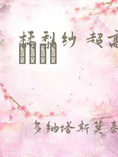 橘梨纱 超高级ソープ嬢