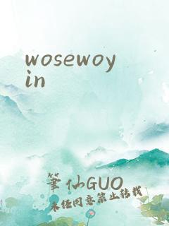 wosewoyin