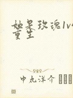 她是玫瑰1v4重生