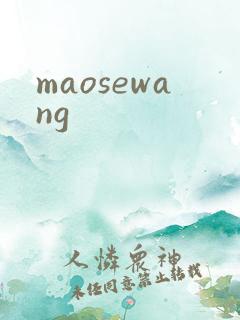 maosewang