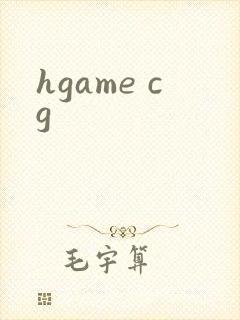hgame cg